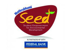 SEED Award 2013 Mathrubhumi Alappuzha