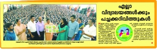 Seed-Kerala Agricultural department Veg Seeds distribution function
